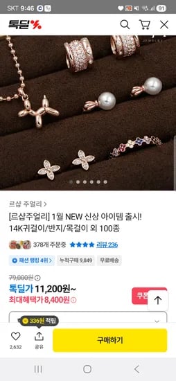 르샵주얼리 14K 하트 베어 목걸이