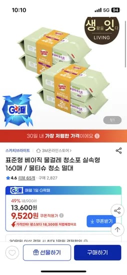 3M 물걸레 청소포 160매 실속형