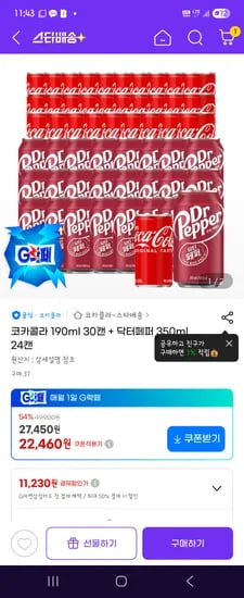 코카콜라 190ml 30캔 닥터페퍼 350ml 24캔