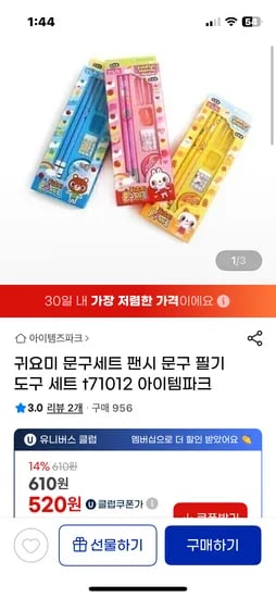 답례품 생일선물 문구세트