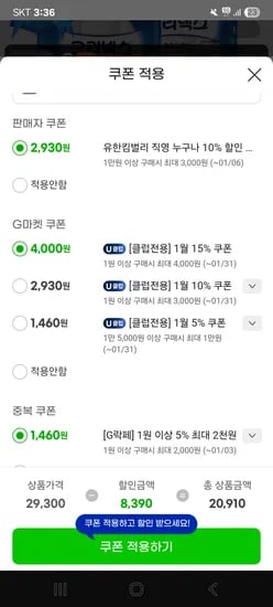 크리넥스 3겹 울트라클린 24롤 2팩