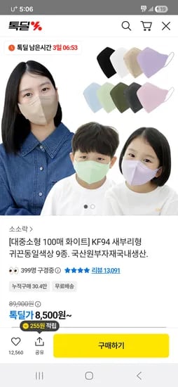 KF94마스크 새부리형 대형 중형 소형 50매 100매