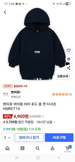 쁘띠뮤 여아용 비비 후드 롱 면 티셔츠