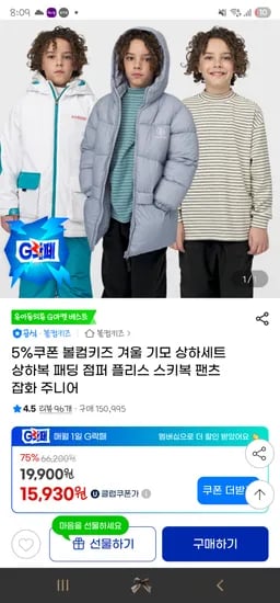 볼컴키즈 스키복 보드복 아이스 베리어 팬츠