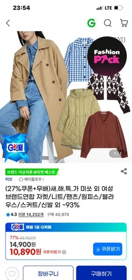 미쏘 여성브랜드 연합    *   Let's look at the input again: 미쏘 외 여성브랜드 연합.    *   외 means