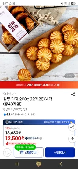 X4팩 총 48개입