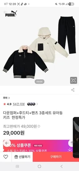 다운점퍼 후드티 팬츠 3종세트