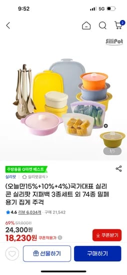 실리팟 실리콘 지퍼백 3종세트