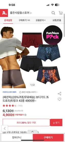 보디가드 드로즈 트렁크 42종