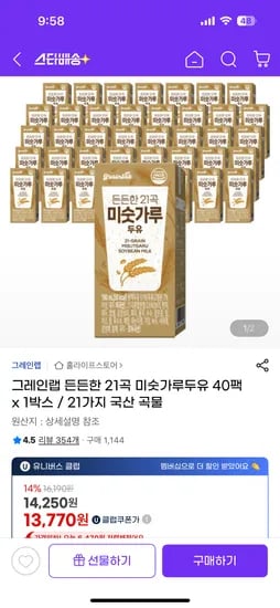 그레인랩 든든 21곡 미숫가루두유 40팩