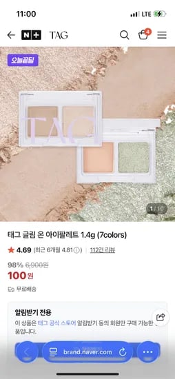 아이 팔레트