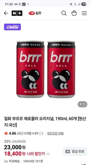 부르르 제로콜라 190ml 60캔