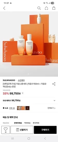 설화수 자음 2종세트 자음수 150ml 자음유액 125ml 증정