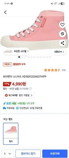 브이벤치 스니커즈 핑크 225