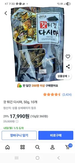 다시마 10개
