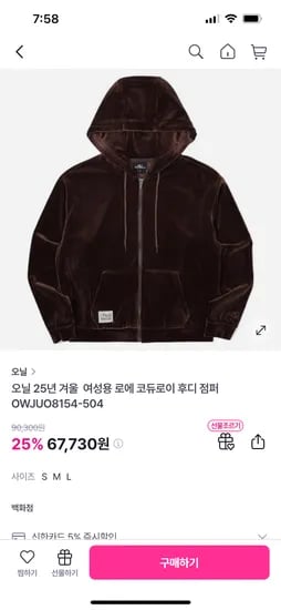 여성 코듀로이 후디 점퍼