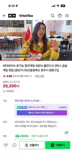 비타바이브 유기농 컬리케일 3박스