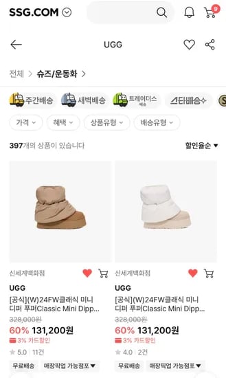 어그 외 다양