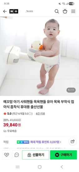예꼬맘 아기 샤워핸들 목욕핸들