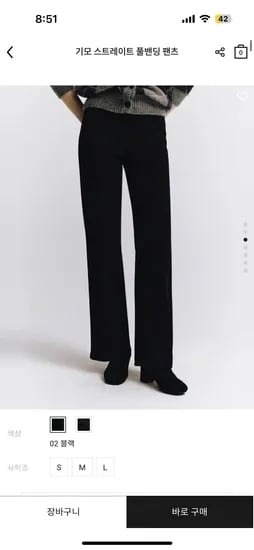 지오다노 풀밴딩 기모팬츠 부츠컷 스트레이트