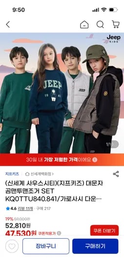 지프키즈 대문자곰 맨투맨 조거세트