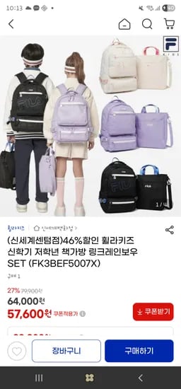 휠라키즈 신학기 저학년 책가방 링크레인보우 SET