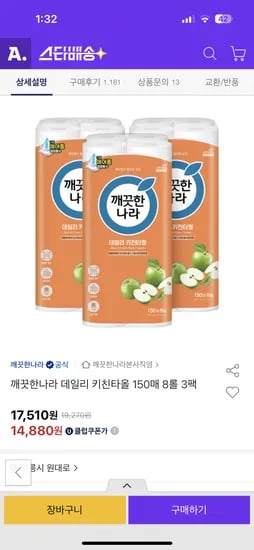 깨끗한 나라 키친타올 150매 24팩