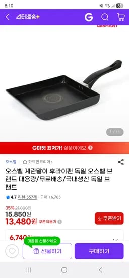 13,480원