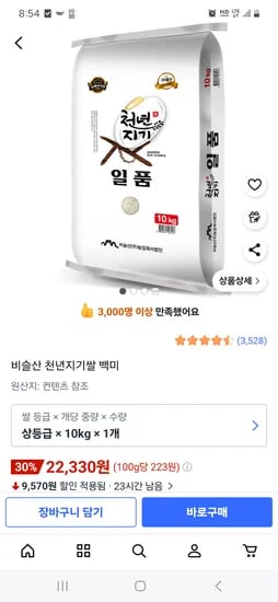 천년지기 쌀 10kg 상등급