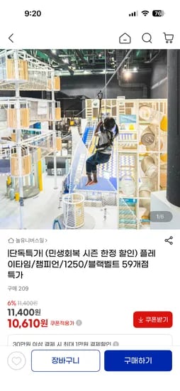 플레이타임 챔피언1250 블랙벨트 전국지점