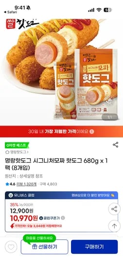 명랑핫도그 시그니처모짜 핫도그 680g 1팩 8개