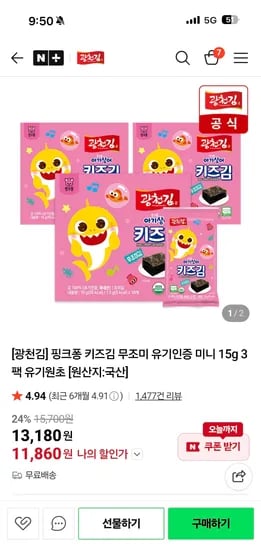 광천김 유기인증 키즈김 15g 3팩