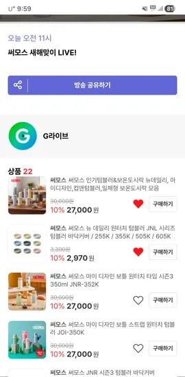 써모스 뉴 데일리 원터치 텀블러 보온병 500ml