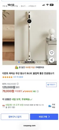 디안트 차이슨 무선청소기