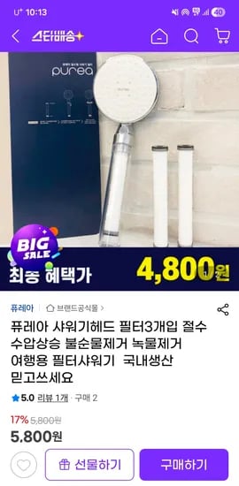 퓨레아 샤워기헤드 필터 3개입