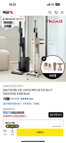 신일 스테이션 에어그립 무선 청소기