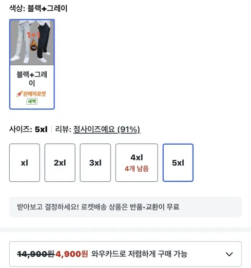 아이조아 남자 밴딩 기모바지 1+1