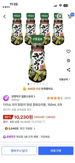 다이쇼 오이 탕탕이 양념 중화요리풍 150ml 5개