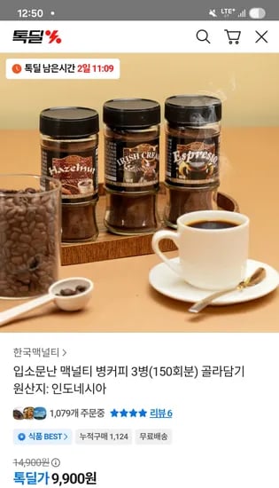 9,900원
