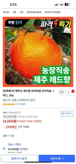 레드향 2kg 중소과