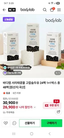 서리태콩물 고칼슘두유 190ml 48팩