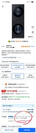 비스포크 그랑데 원바디 top fit 24+20