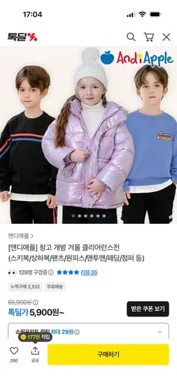 앤디애플 TOP익사이팅오버롤스키팬츠 외 다양