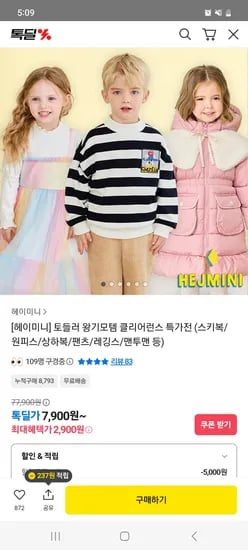 헤이미니 곰돌이푸 스키점퍼