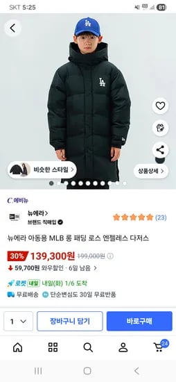 뉴에라 아동용 MLB 롱 패딩 로스 엔젤레스 다저스 블랙 네이비