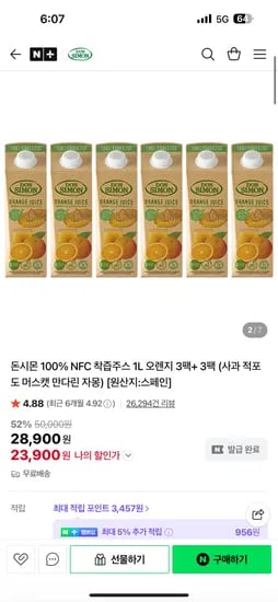 돈시몬 착즙주스 적포도 머스켓 외 1L 3+3