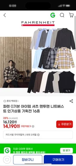 지이크 파렌 맨투맨