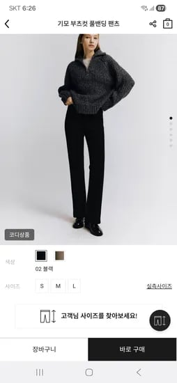지오다노 풀밴딩팬츠