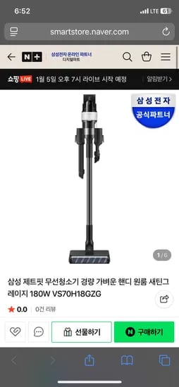 라방예고 제트핏 경량 무선청소기