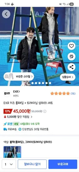 EXR 키즈 롱패딩 트레이닝 복 세트